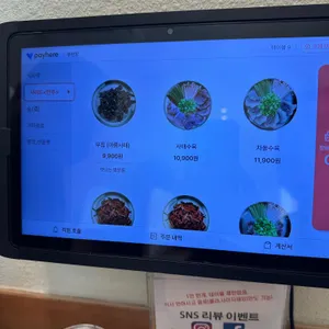 우린탕 리뷰 사진