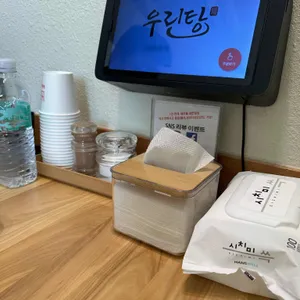 우린탕 리뷰 사진