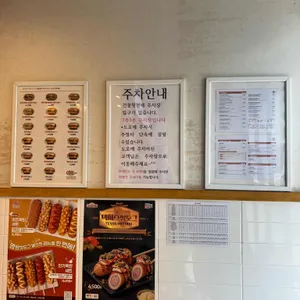 명랑핫도그 리뷰 사진
