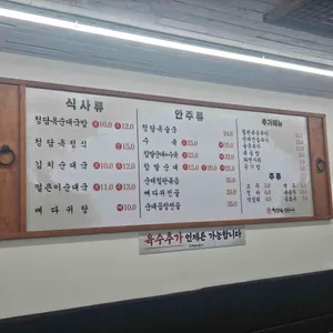 청담옥 얼큰순대국 리뷰 사진