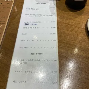 다찌리 리뷰 사진