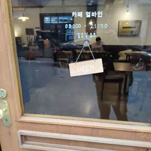 얼바인 리뷰 사진