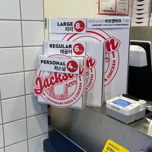 잭슨피자 리뷰 사진