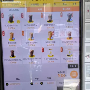 메가MGC커피 리뷰 사진
