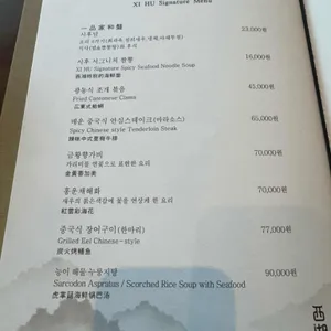 시후 리뷰 사진