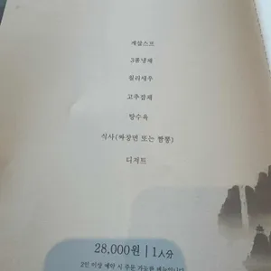 시후 리뷰 사진