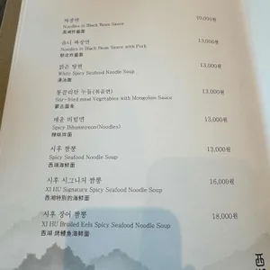 시후 리뷰 사진