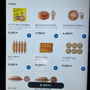 이케아비스트로 리뷰 사진