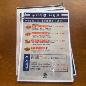 우기식당 리뷰 사진