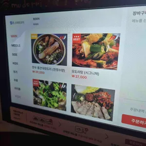모도리 리뷰 사진