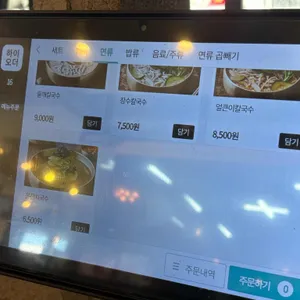 면장수 리뷰 사진