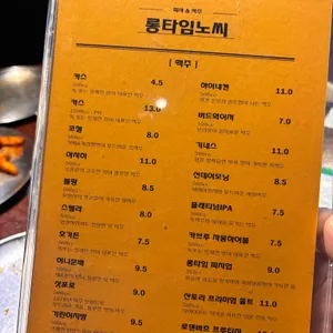롱타임노씨 리뷰 사진