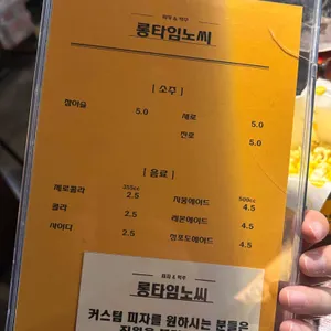 롱타임노씨 리뷰 사진