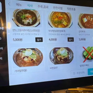 부산식 리뷰 사진