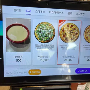 이재모피자 리뷰 사진