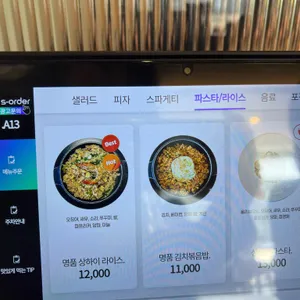 이재모피자 리뷰 사진