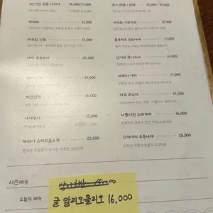 코오리 리뷰 사진