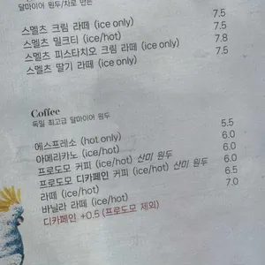 스멜츠 리뷰 사진