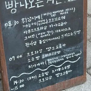 오뜨르베이커리 리뷰 사진