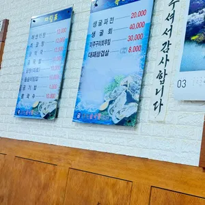 통영굴국밥전문점 리뷰 사진