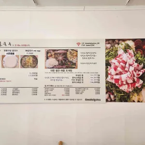 다와 칼국수 리뷰 사진