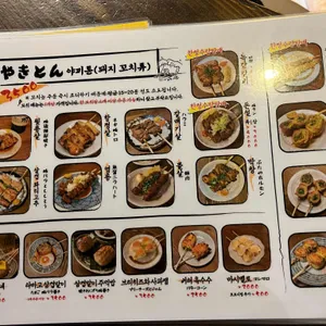 초힛사츠 리뷰 사진
