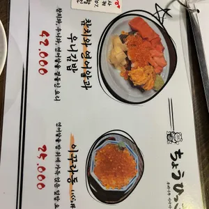 초힛사츠 리뷰 사진