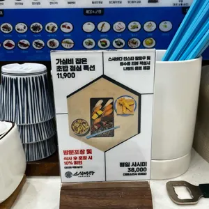 스시 리뷰 사진