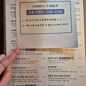 지미스테이블 리뷰 사진