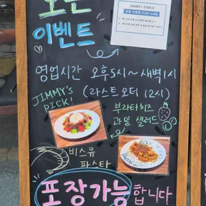 지미스테이블 리뷰 사진