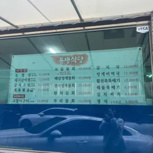 유생식당 리뷰 사진