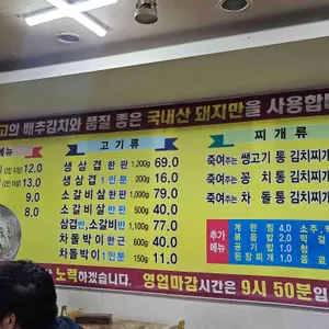 김공이죽여주는쌩고기통김치찌개 리뷰 사진