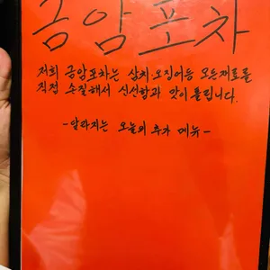 금암포차 리뷰 사진