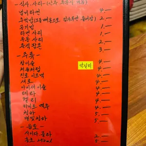 금암포차 리뷰 사진
