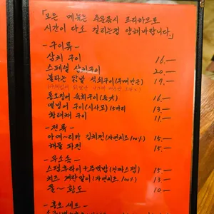 금암포차 리뷰 사진