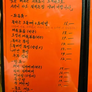 금암포차 리뷰 사진