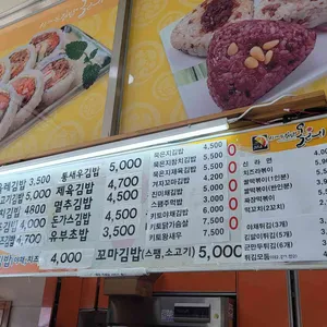 올레김밥 사진