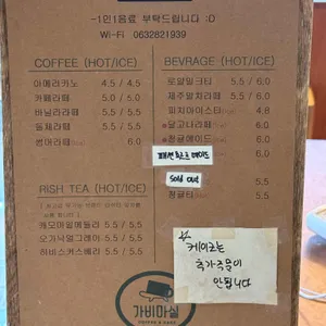 가비마실 리뷰 사진