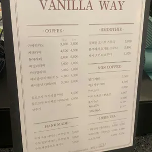 바닐라웨이 리뷰 사진