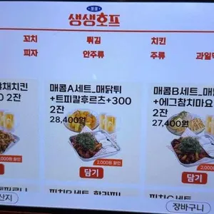 생생호프 리뷰 사진