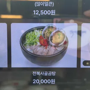 함평집 리뷰 사진