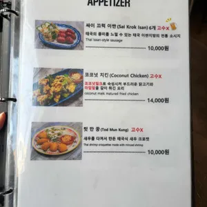보타이 리뷰 사진