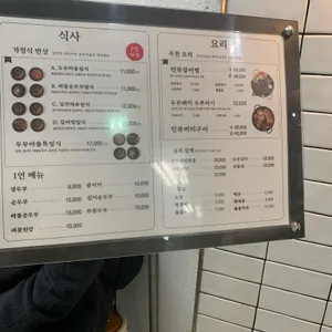 하남두부마을 리뷰 사진