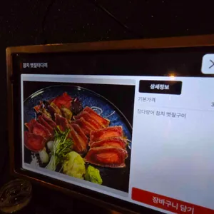 헤와다이닝 리뷰 사진