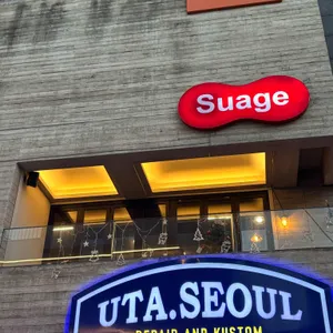 스아게 리뷰 사진