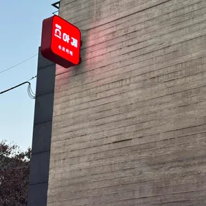 스아게 리뷰 사진