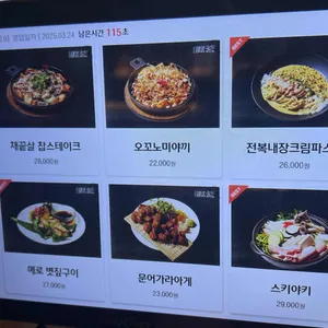 야키토리 잔잔 리뷰 사진