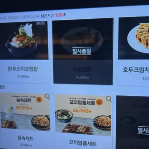 야키토리 잔잔 리뷰 사진
