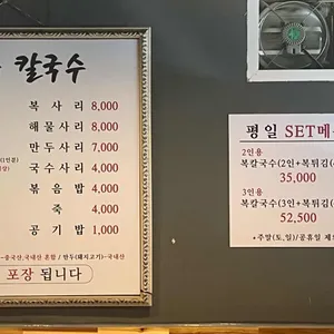 부산복칼국수 리뷰 사진