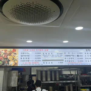 원주추어탕 리뷰 사진